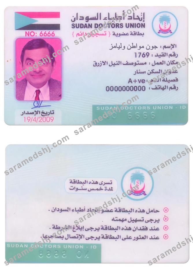 SUDAN doctors union card